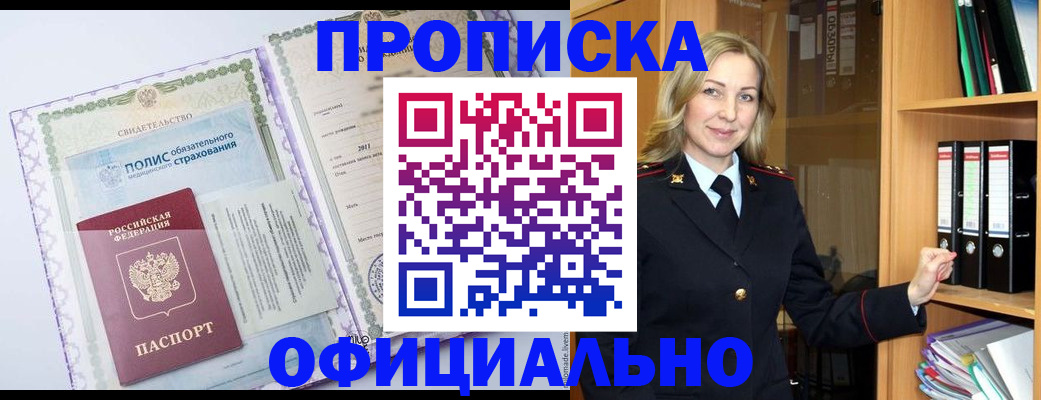 временная регистрация в Ингушетии