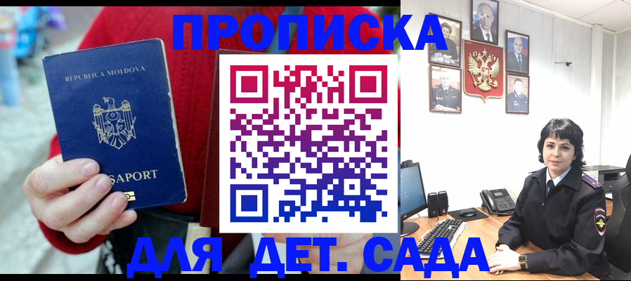 временная регистрация поиск в Ингушетии